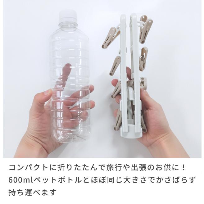 折りたたみハンガー コンパクトハンガー 洗濯ばさみ ピンチ 物干しハンガー  8連 洗濯物 部屋干し 旅行 トラベル 携帯用 衣類用 靴下 ハンカチ 522024(je1a093) |  | 05