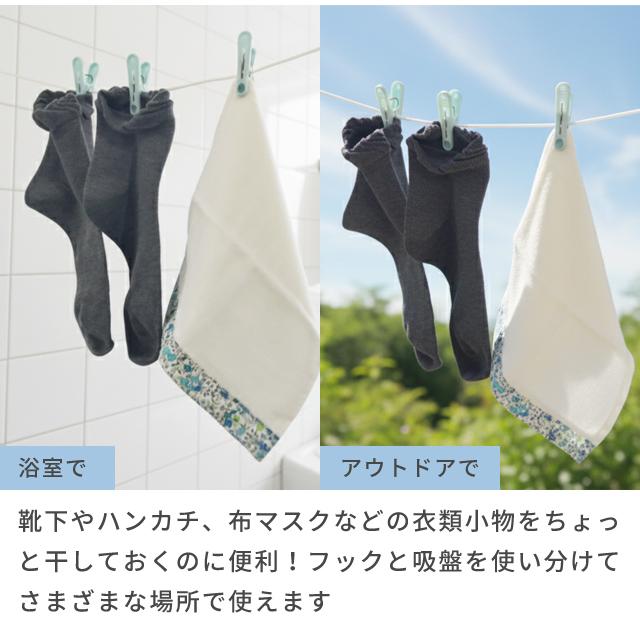 ミニ洗濯ロープ 物干しロープ 洗濯ばさみ ピンチ ランドリーロープ 3m 旅行 トラベル ホテル 携帯用 洗濯物 部屋干し 室内 屋内 フック 吸盤 522025(je1a095) |  | 02