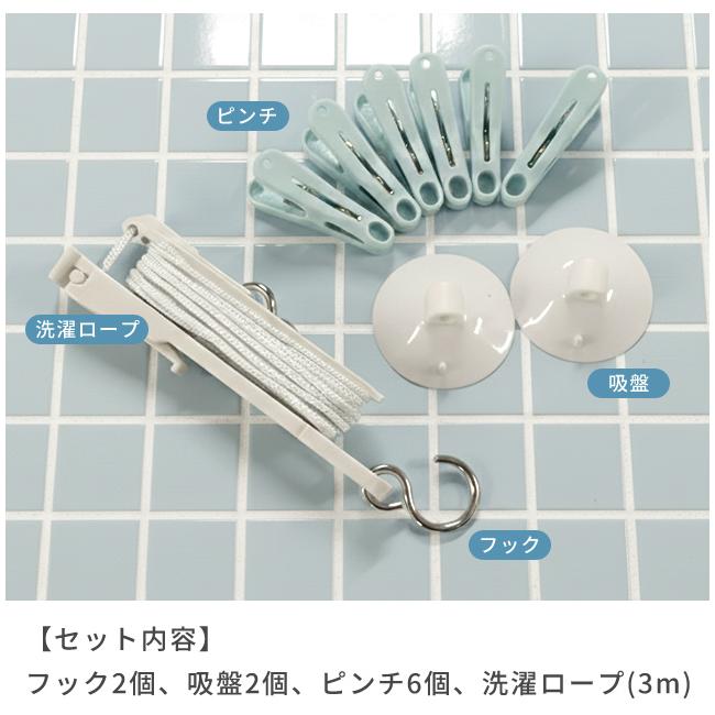 ミニ洗濯ロープ 物干しロープ 洗濯ばさみ ピンチ ランドリーロープ 3m 旅行 トラベル ホテル 携帯用 洗濯物 部屋干し 室内 屋内 フック 吸盤 522025(je1a095) |  | 05