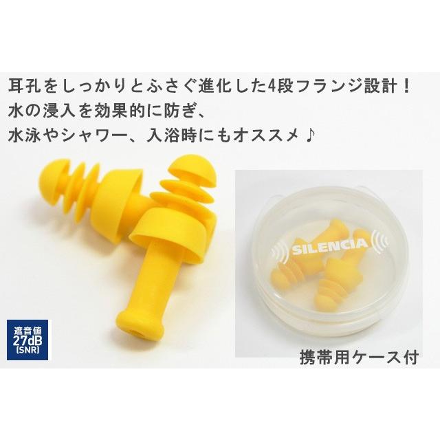 防水耳栓 サイレンシア スイム＆シャワー 035620 8点迄メール便OK（ko1a009） |  | 01