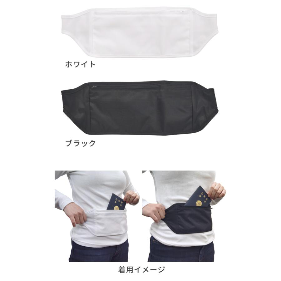 シークレットベルト EL 貴重品入れ セキュリティポーチ 防犯 スリ対策