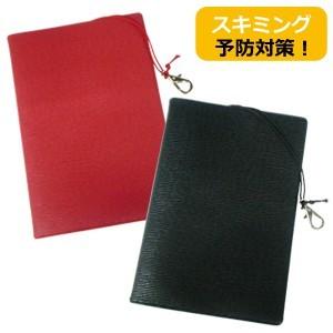 パスポートケース スキミング防止 パスポートカバー 日本製 海外旅行 トラベル セキュリティ カードポケット SWT 03544 12点迄メール便OK(je1a109) | 
