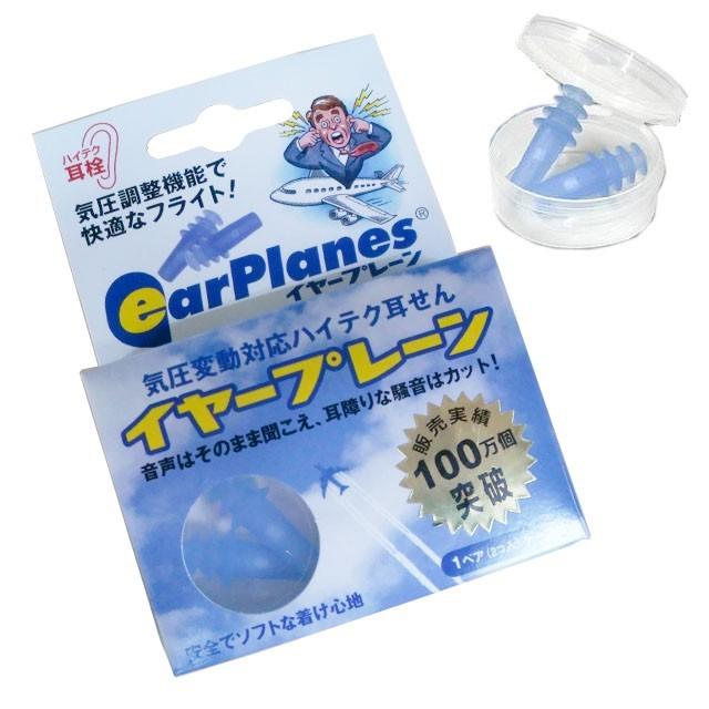 耳栓 イヤープレーン 大人用 09201 睡眠 飛行機 10点迄メール便OK（ko1a014） | 
