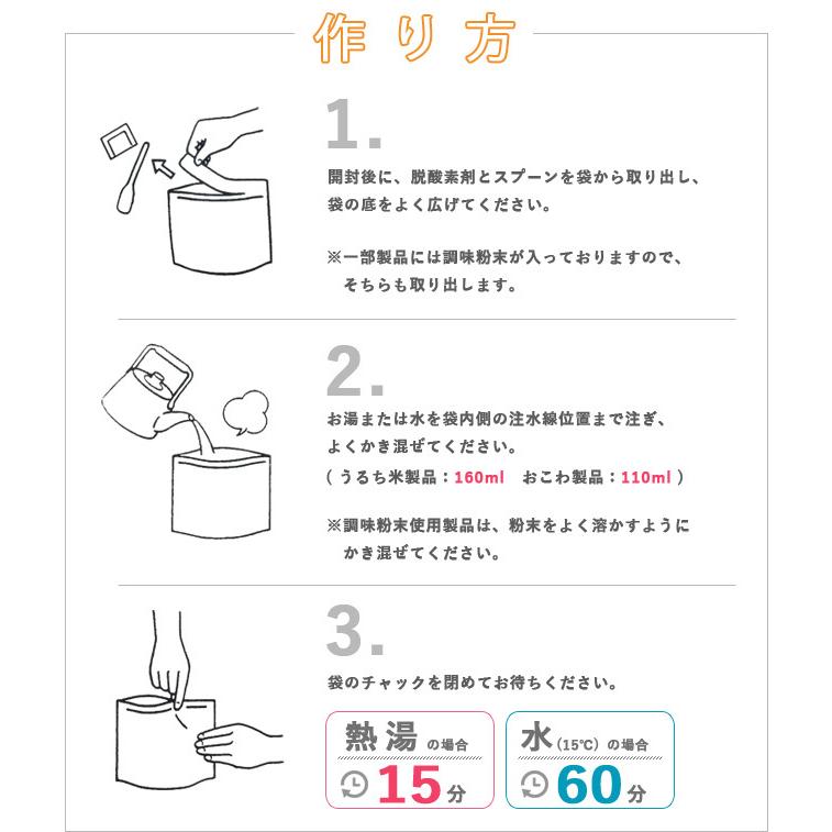 防災用品 非常食 尾西食品　最大5年保存食アルファ米　白飯　100g×5個セット　11320-5（je1a221）【セット】｜griptone｜03