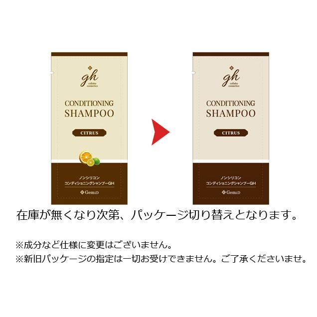 ノンシリコンコンディショニングシャンプー ホテルアメニティ 業務用