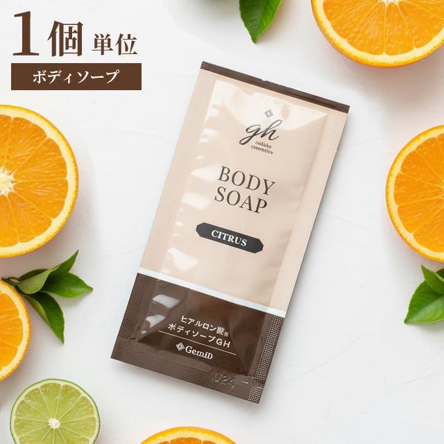 ボディソープ パウチ 1個単位 お試し ホテルアメニティ 旅行用 業務用