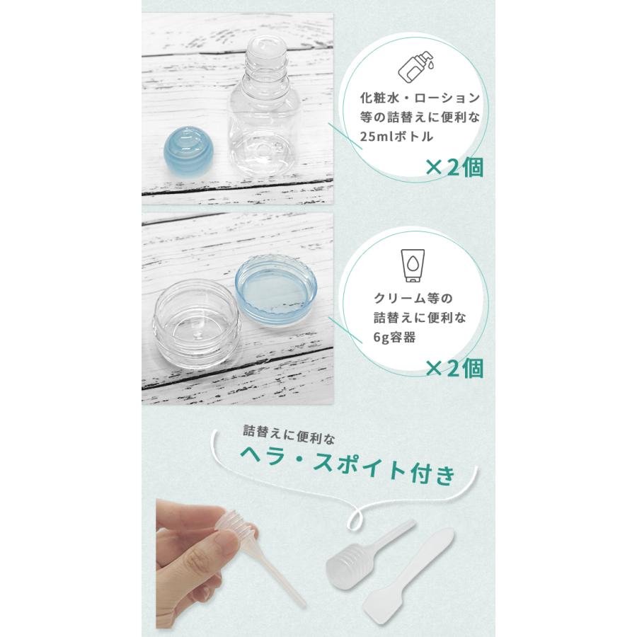 化粧水容器セット 詰め替えボトル 小分け クリームケース 化粧水 乳液 25ml 6g ヘラ スポイト付き 携帯用 ミニ 旅行 トラベルボトル 18-008 色選択不可(se0a001) |  | 02