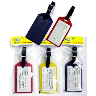 スーツケースに！ ネームタグ リバーシブル cs201100 15点迄メール便OK（ko1a007） | 