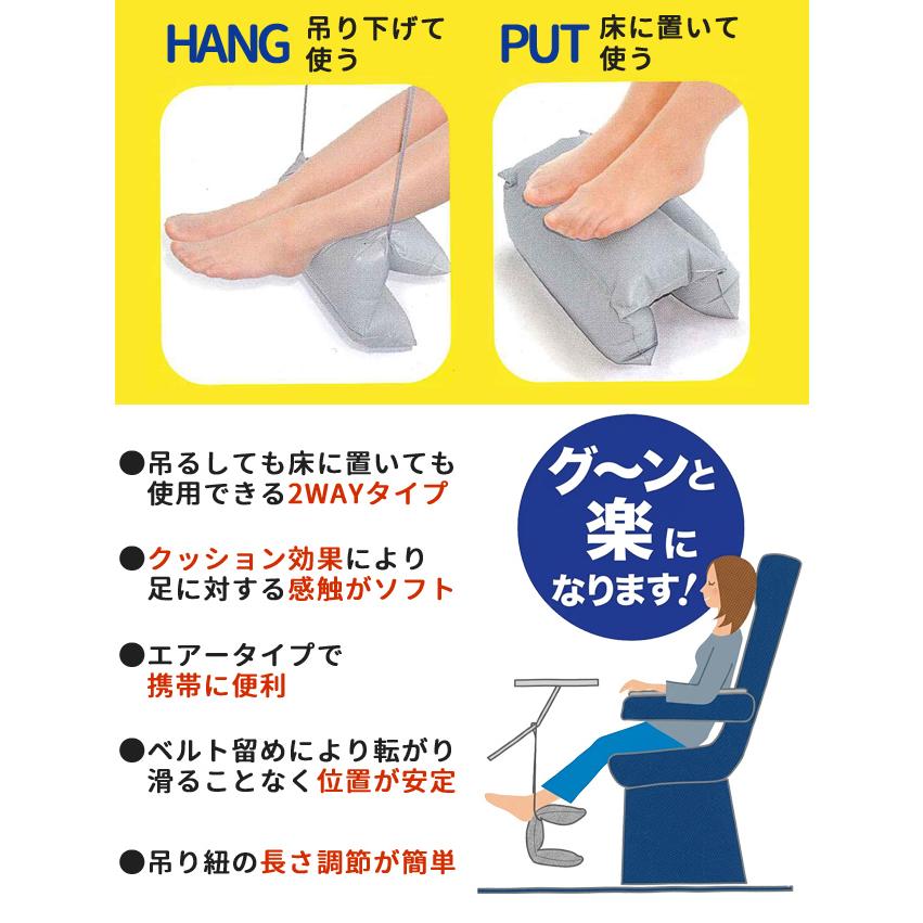 コンサイス フットレストハンガー 足置き 飛行機 旅行 トラベル コンパクト 持ち運び 携帯用 クッション 便利グッズ 205807 2点迄メール便OK(ko1a046) |  | 02