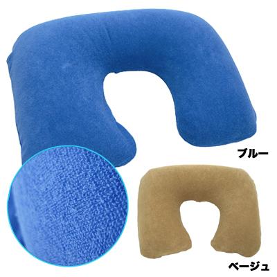 ネックピロー タオル地 Uピロー 旅行 飛行機 エアピロー 空気まくら 2122 2点迄メール便OK（ko1a054） | 