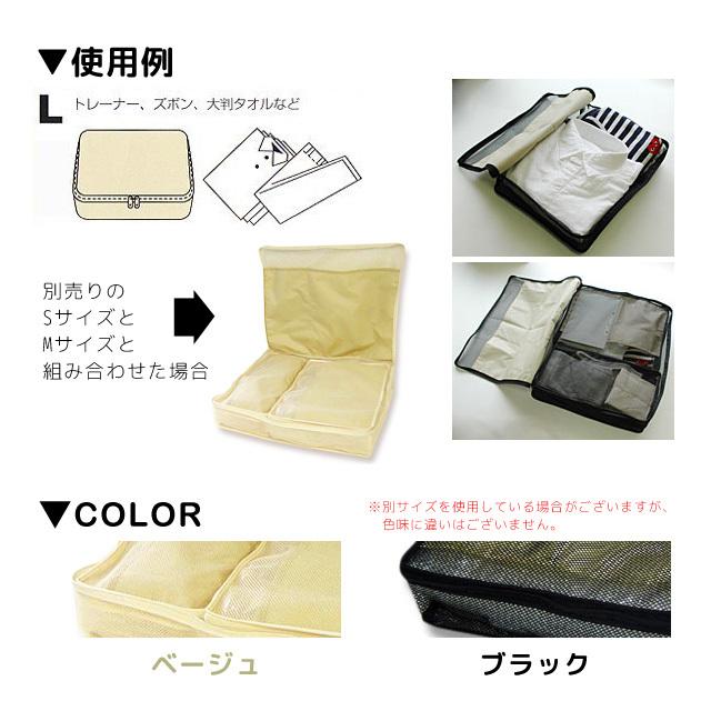 BOX型 メッシュケース Lサイズ 衣類 収納 整理 仕分け トラベルポーチ 24130 2点迄メール便OK（ko1a109） |  | 02