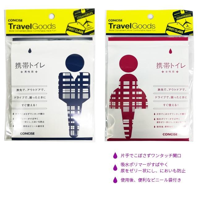 携帯トイレ 簡易トイレ 2枚入り 女性用 男性用 防災用品 災害 非常用 車 渋滞 登山 介護 日本製 2475 2点迄メール便OK（ko1a121） |  | 01