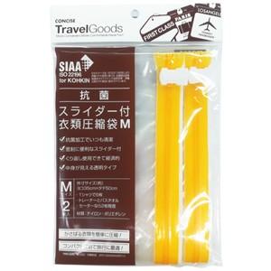 衣類圧縮袋 スライダー付き Mサイズ 2枚入り 抗菌 掃除機不要 旅行 トラベル 衣類 日本製 287810 3点迄メール便OK（ko1a137） | 