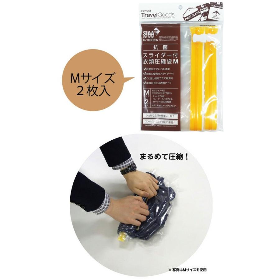 衣類圧縮袋 スライダー付き Mサイズ 2枚入り 抗菌 掃除機不要 旅行 トラベル 衣類 日本製 287810 3点迄メール便OK（ko1a137） |  | 01