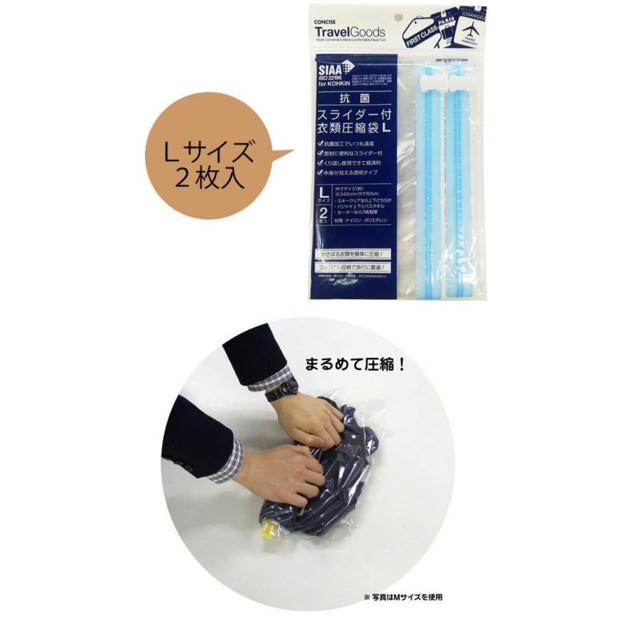 衣類圧縮袋 スライダー付き Lサイズ 2枚入り 抗菌 掃除機不要 旅行 トラベル 衣類 日本製 287827 3点迄メール便OK（ko1a138） |  | 01