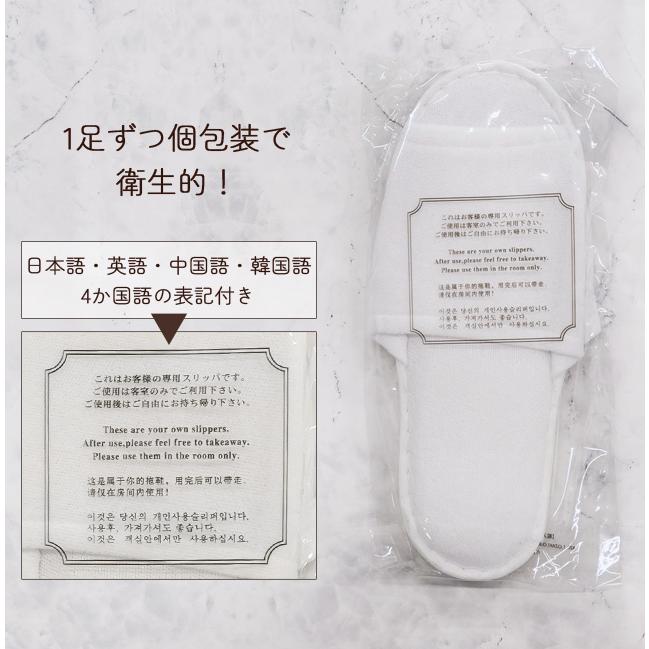 使い捨て スリッパ スムース地 ホワイト 白 1個単位 1足 ホテル