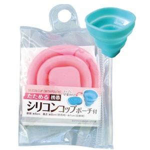 たためる携帯シリコンコップ 色選択不可(色おまかせ) 40-134 16点迄メール便OK(se0a042) | 
