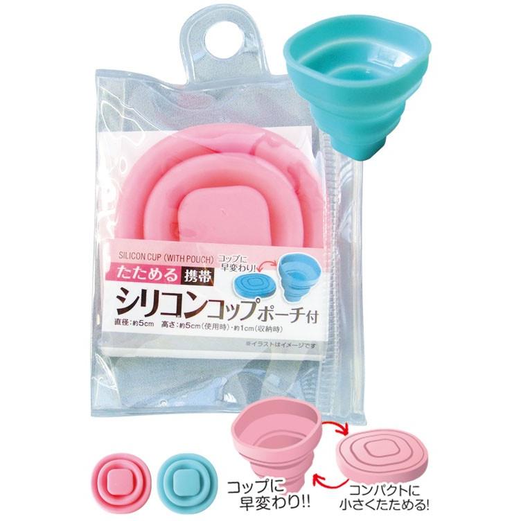 たためる携帯シリコンコップ 色選択不可(色おまかせ) 40-134 16点迄メール便OK(se0a042) |  | 01