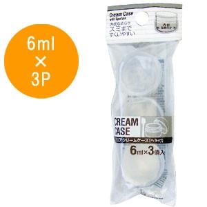 トラベル クリアクリームケース ヘラ付(6ml) 3個入 色選択不可 40-848 15点迄メール便OK(se0a058) | 