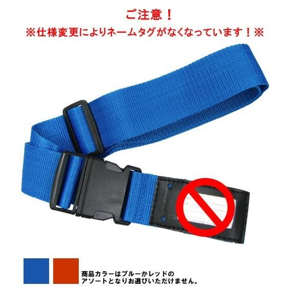 スーツケースベルト ワンタッチ 旅行 トラベル 色選択不可 40-869 3点迄メール便OK(se0a067) |  | 01