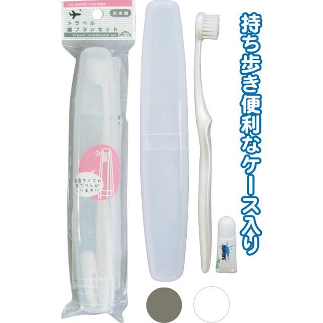 日本製　トラベル歯ブラシセット 40-877 色選択不可 8点迄メール便OK(se0a071) |  | 01
