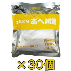 防災用品 非常食 5年保存食　即席乾燥食品　水もどりあべ川餅×30個セット　（おむすびころりん本舗）　407252-30（ko1a166）【セット】｜griptone