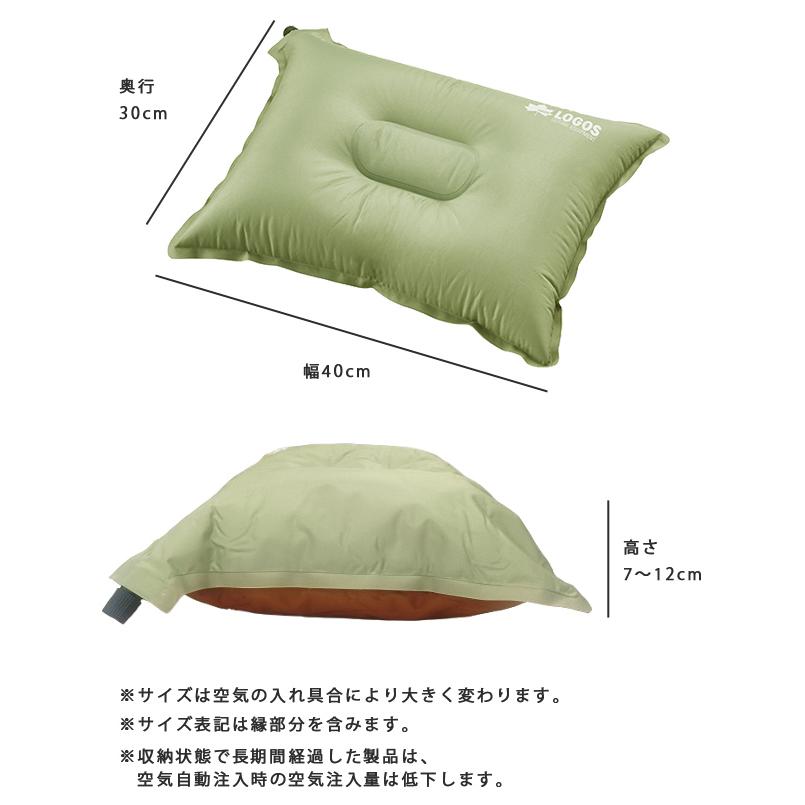 LOGOS（ロゴス） キャンプ 枕 ピロー セルフインフレート まくら 空気