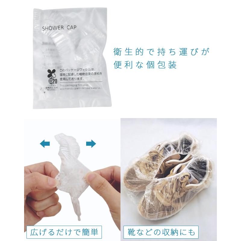 使い捨てシャワーキャップ お試し 1個単位 個包装 業務用 透明 無地 ホテルアメニティ イベント 82080262 40点迄メール便OK（ma0a040） | ブランド登録なし | 03