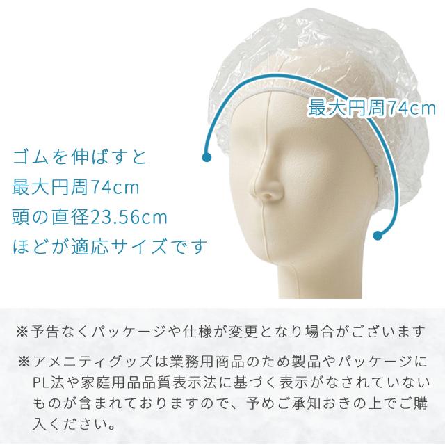 使い捨てシャワーキャップ お試し 1個単位 個包装 業務用 透明 無地 ホテルアメニティ イベント 82080262 40点迄メール便OK（ma0a040） | ブランド登録なし | 04