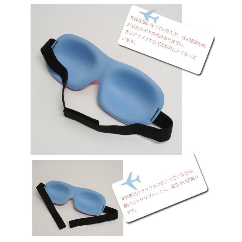メトリックプロダクツ アイマスク 立体型 スリープアイマスク 安眠 旅行 Metric Products Sleep-Mask 82928 3点迄メール便OK（ko1a209） |  | 02