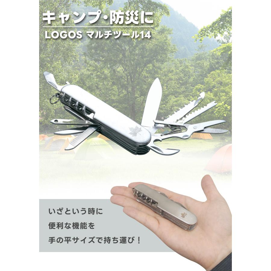 LOGOS（ロゴス） マルチツール 14 ナイフ はさみ ドライバー キャンプ