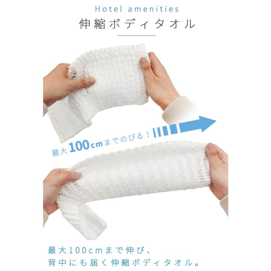 使い捨て ボディタオル 1個単位 お試し 白 無地 ホテルアメニティ
