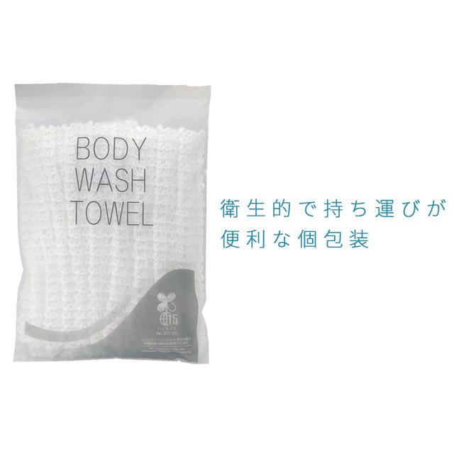 使い捨て ボディタオル 1個単位 お試し 白 無地 ホテルアメニティ