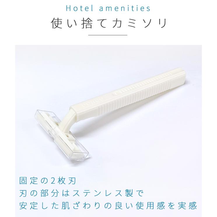 使い捨て カミソリ T字 2枚刃 2400個単位 ホテル アメニティ 個包装 白