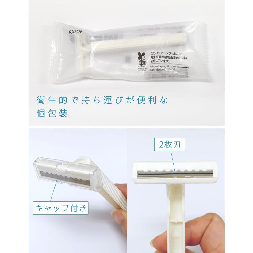 使い捨て カミソリ T字 2枚刃 2400個単位 ホテル アメニティ 個包装 白