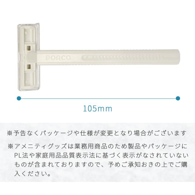 使い捨て カミソリ T字 2枚刃 2400個単位 ホテル アメニティ 個包装 白