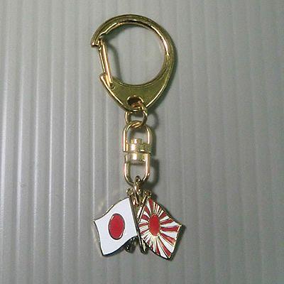 日の丸旭日旗キーホルダー A-261-KH 40点迄メール便OK(da1a007
