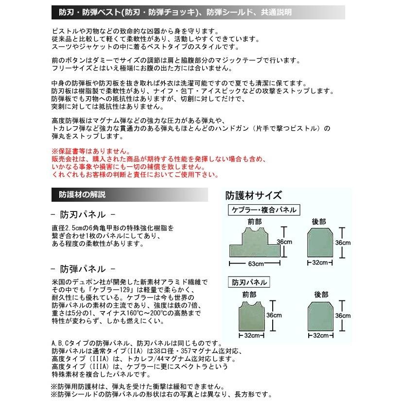 ≪日本製≫ディプロマット「標準防弾」ベスト 「標準防弾のみ」の護身用防弾チョッキ フリーサイズ A-02(ni1a002)｜griptone｜02