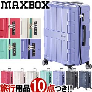珍しい スーツケース Mサイズ 大容量 キャリーバッグ Tsa Maxbox マックスボックス M ファスナー ハード 中型 可愛い 手荷物預け無料 Ali 1601 Aj0a087 C 激安単価で Atempletonphoto Com