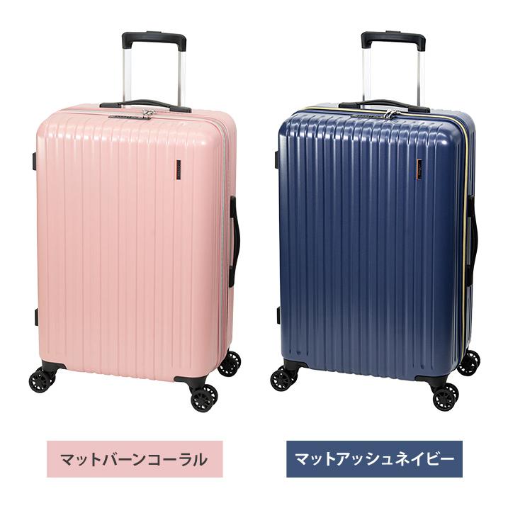 アジア・ラゲージ mobus × A.L.I スーツケース 拡張機能 キャリー