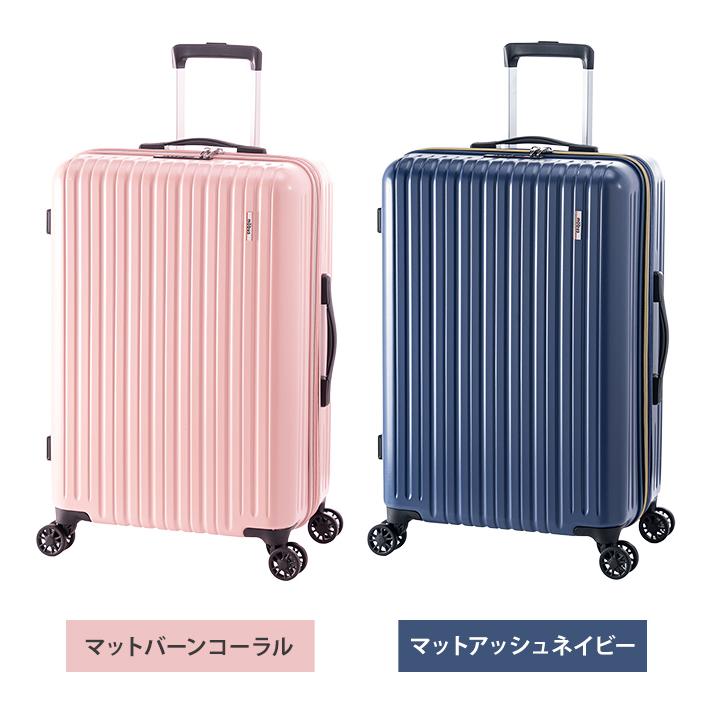 アジア・ラゲージ mobus × A.L.I スーツケース 拡張機能 キャリー