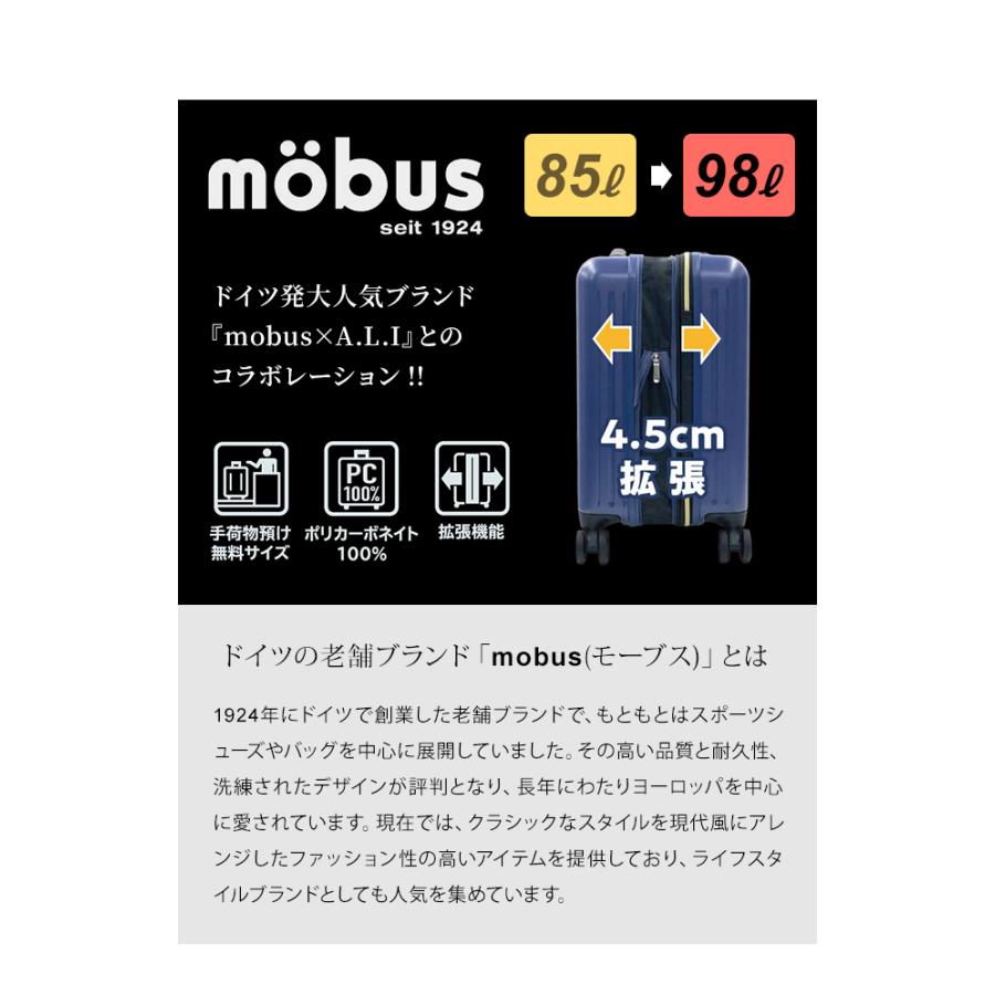 アジア・ラゲージ mobus × A.L.I スーツケース 拡張機能 キャリー 