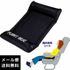 「レビュー記入でメール便送料無料」フライトシート コンサイス 日本製 エアークッション 旅行 トラベル 便利 腰当て 空気枕 325003-mail(1通2点迄)(ar0a013) | 