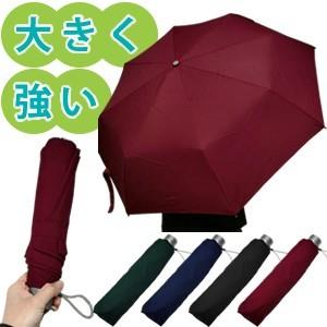デカくて軽め風に強い 折りたたみ傘 3140 親骨長さ約58cm アルミ・シャフト鉄 ポンジー生地3段折傘(8本骨) メンズ レディース 大きい 6528(ar2a008) | 