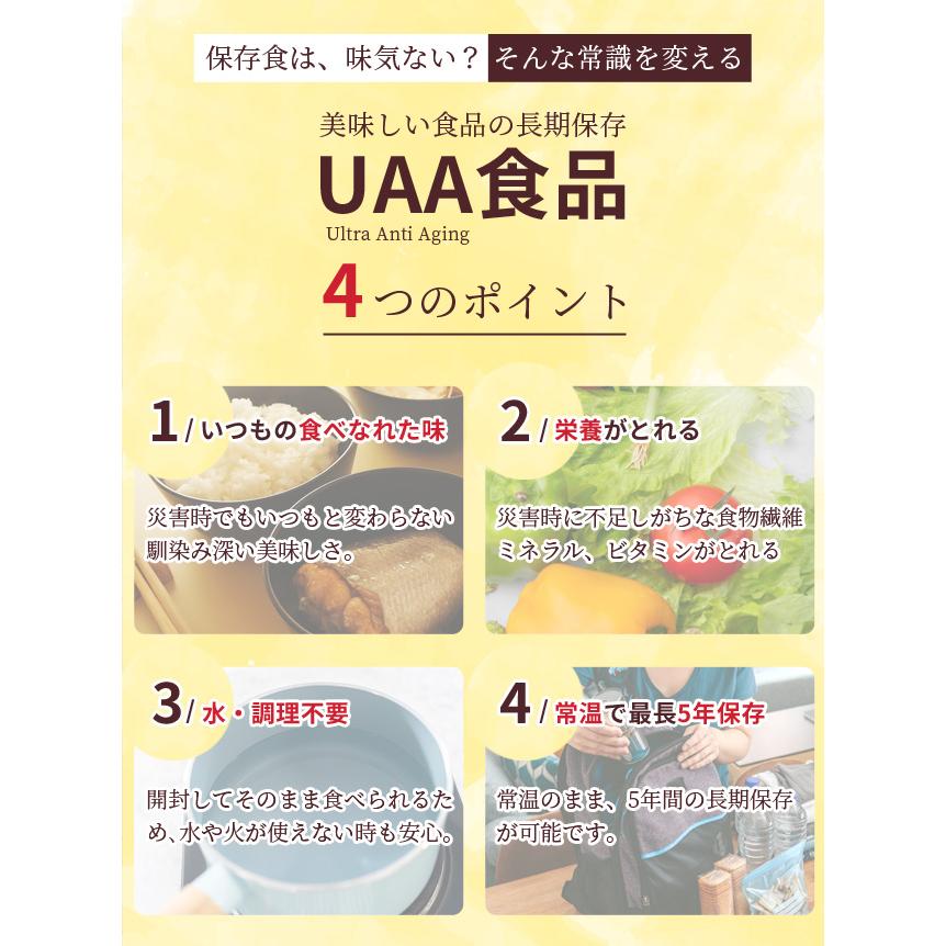 非常食 おかず 鶏と野菜のトマト煮 10個セット 水・調理不要 最大5年保存 保存食 長期保存 常温 防災 備蓄 美味しい防災食 アルファフーズ(ar3a004) | アルファフーズ | 01