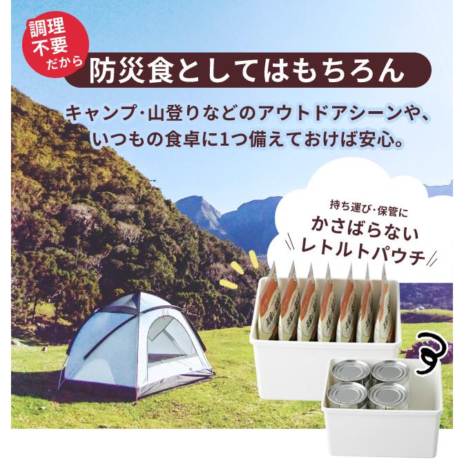 非常食 おかず 鶏と野菜のトマト煮 10個セット 水・調理不要 最大5年保存 保存食 長期保存 常温 防災 備蓄 美味しい防災食 アルファフーズ(ar3a004) | アルファフーズ | 03