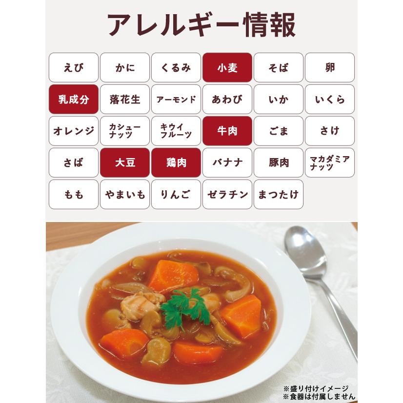 非常食 おかず 鶏と野菜のトマト煮 10個セット 水・調理不要 最大5年保存 保存食 長期保存 常温 防災 備蓄 美味しい防災食 アルファフーズ(ar3a004) | アルファフーズ | 05