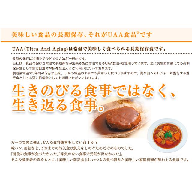 【アルファフーズ 】【非常食】美味しい防災食 牛丼の具×21個 UAA食品 美味しい防災食 牛丼の具 120g×50食入り – アルファフーズ