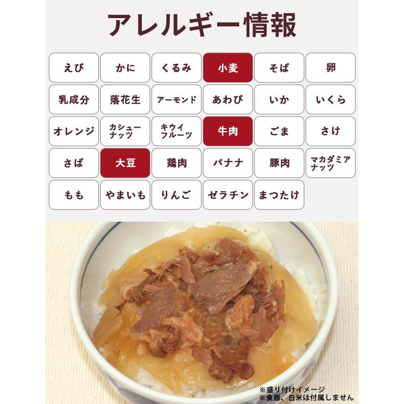 非常食 おかず 牛丼の具 レトルト 10個セット 水・調理不要 最大5年保存 保存食 長期保存 常温 防災 備蓄 美味しい防災食 アルファフーズ (ar3a014) | アルファフーズ | 05