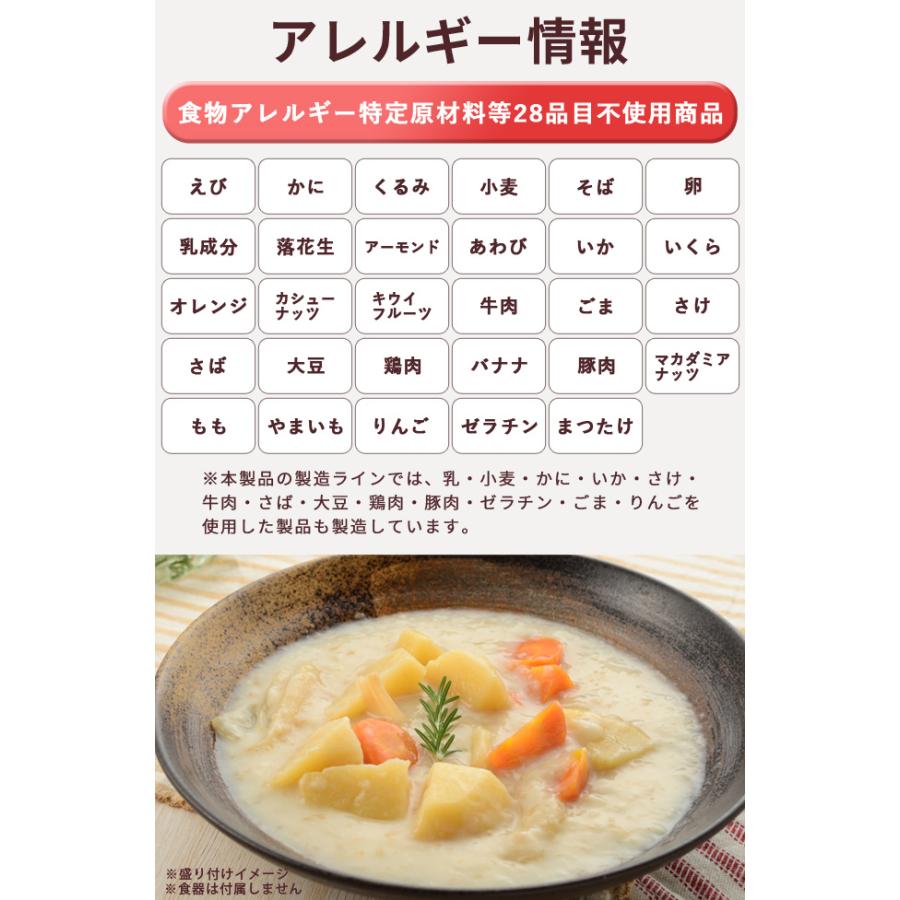 非常食 おかず ホワイトシチュー 12個セット 水・調理不要 最大5年保存 保存食 長期保存 常温 防災 備蓄 美味しい防災食 アルファフーズ (ar3a020) | アルファフーズ | 05